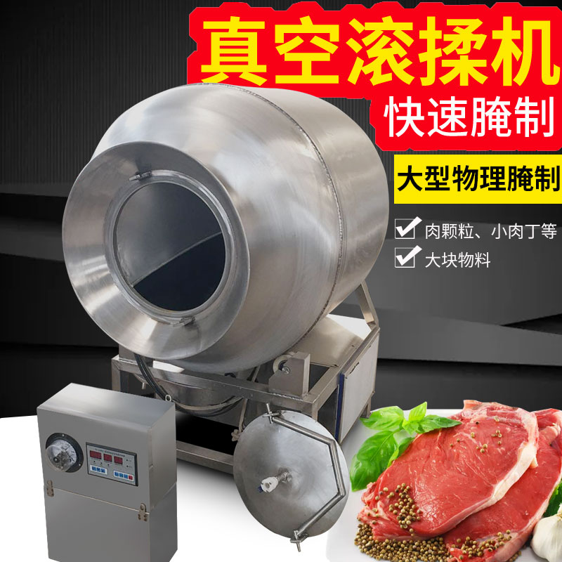 滾揉機，真空滾揉機，新款滾揉機，旭眾滾揉機，浙江滾揉機，滾揉機價格