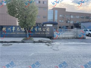 杭州豐元味食品有限公司，使用XZ-QT500切條機(jī)效果反饋